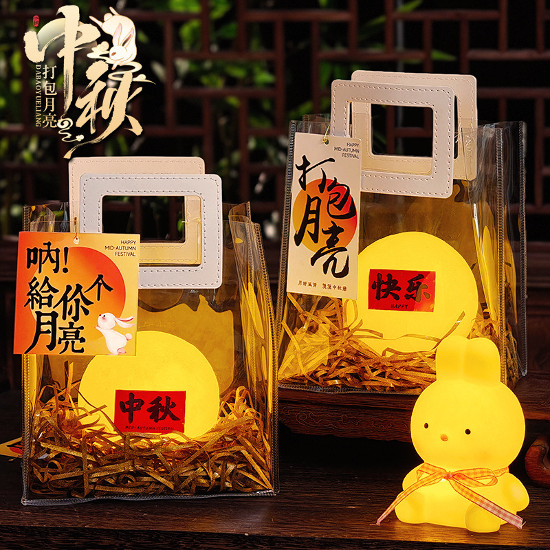 中秋节灯笼月球灯打包月亮小夜灯花灯夜市市集摆摊活动礼品伴手礼|undefined