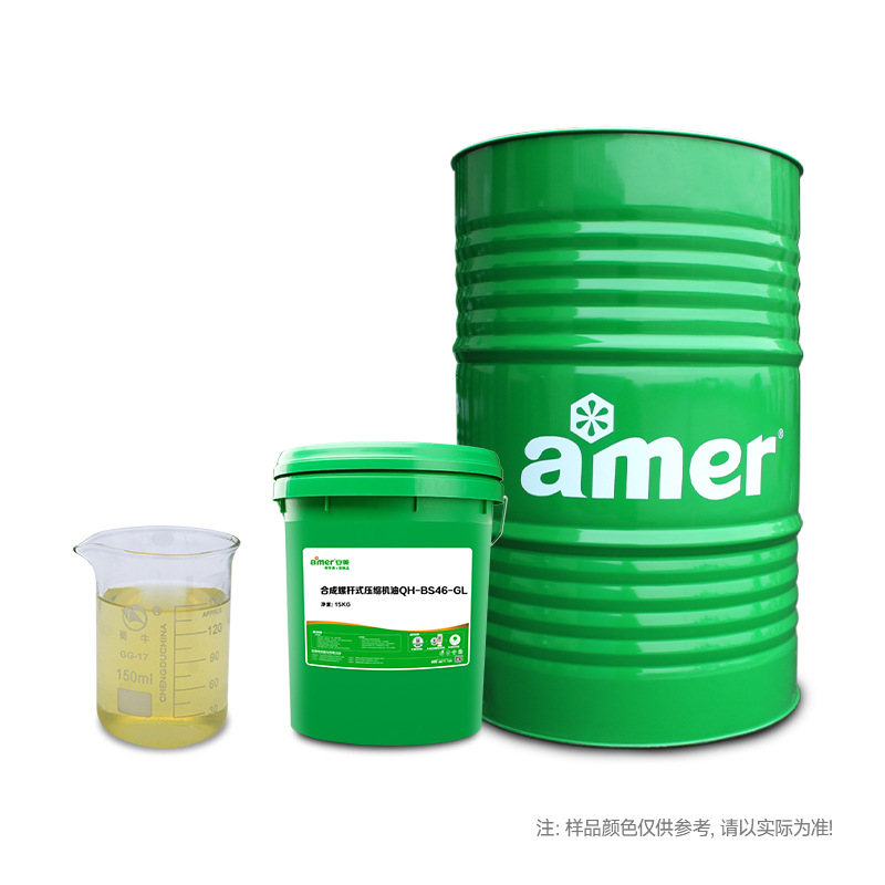 46号螺杆式空压机油抗磨合成型压缩机油旋转滑片式空气压缩机油