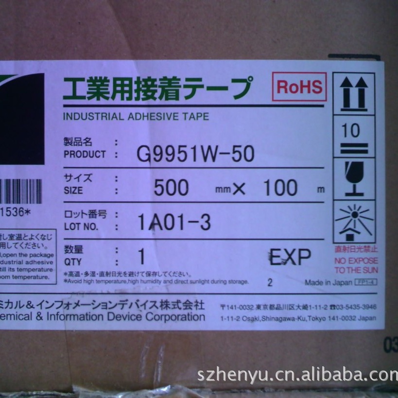 索尼G9951W-150双面胶