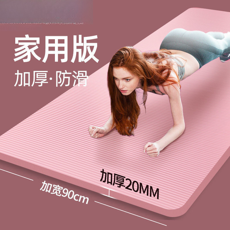 Mat for Women, Extended Non-Slip Home Dance Beginner Yoga Mat, Fitness Widened Yoga Mat, Thickened Men's Nitrile