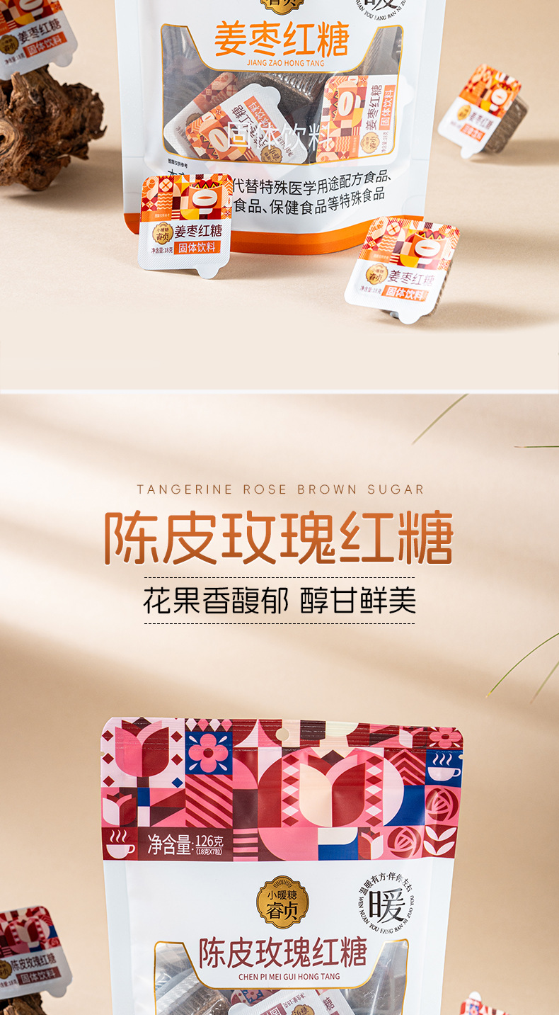 Chenpi Rose Brown Sugar Blocks Chen Pi Mei Gui Hong Tang Handmade Yunnan 126g Ready to Eat in use