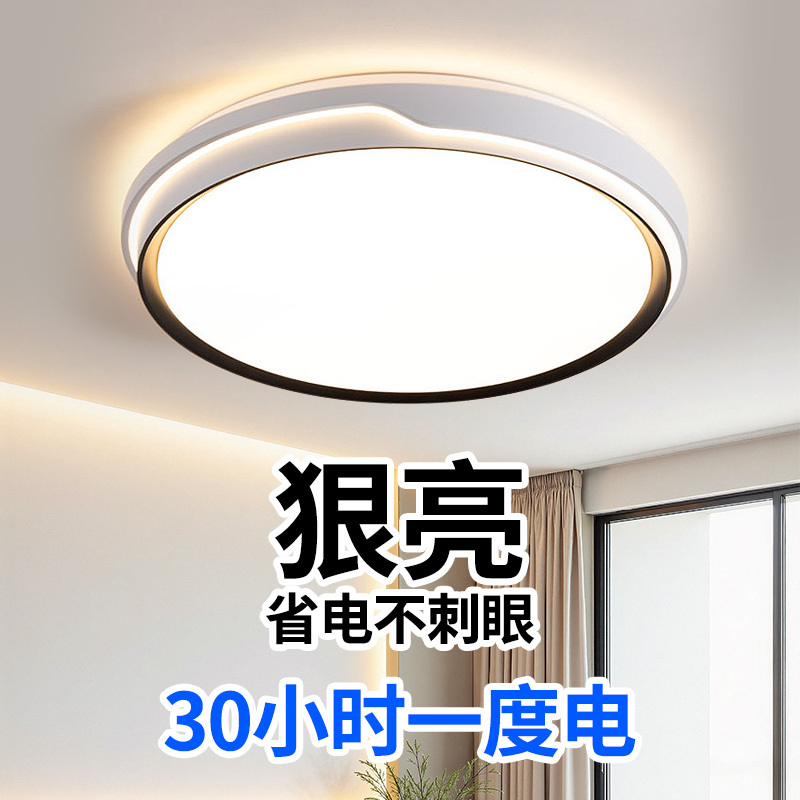 Bedroom lamp 2026 new model living room lamp modern simple LED ceiling light for master bedroom and dining room round light fixture Bedroom lamp 2026 new model living room lamp modern simple LED ceiling light for master bedroom and dining room round light fixture