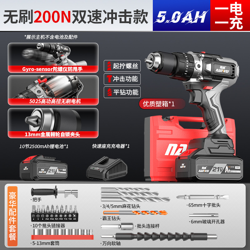 卸売り南威無ブラシ大覇王電気ドリル工業級13mm衝撃充電ドリル多目的手動ドリル|undefined
