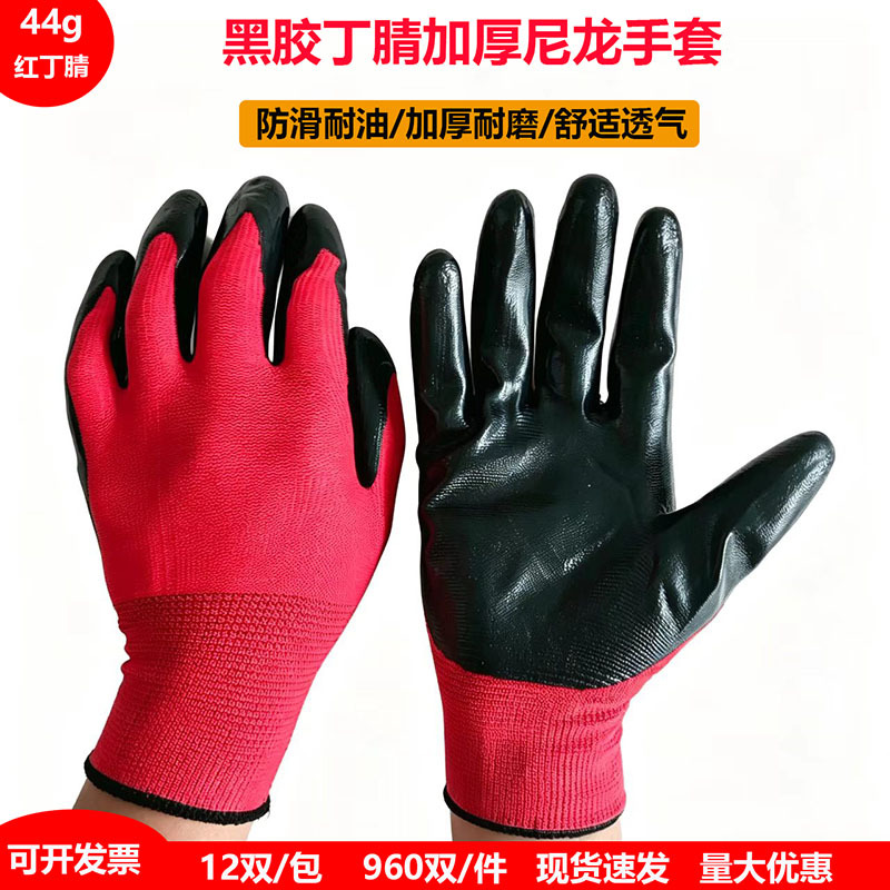 Guantes de Trabajo de Nitrilo Semirecubiertos Resistentes al Aceite