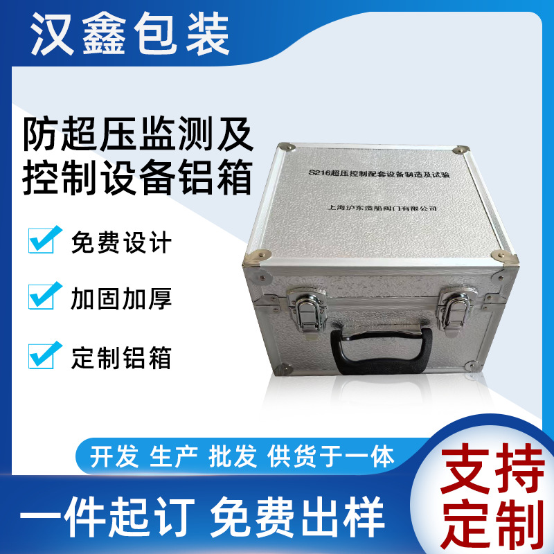 厂家直供一体成型铝箱多功能运输仪器箱防超压监测及控制设备铝箱