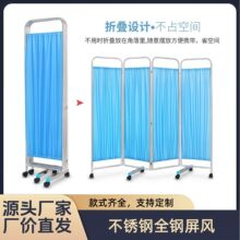 医用屏风加厚不锈钢折叠移动隔断诊所医务室医院隔离折屏卫生室