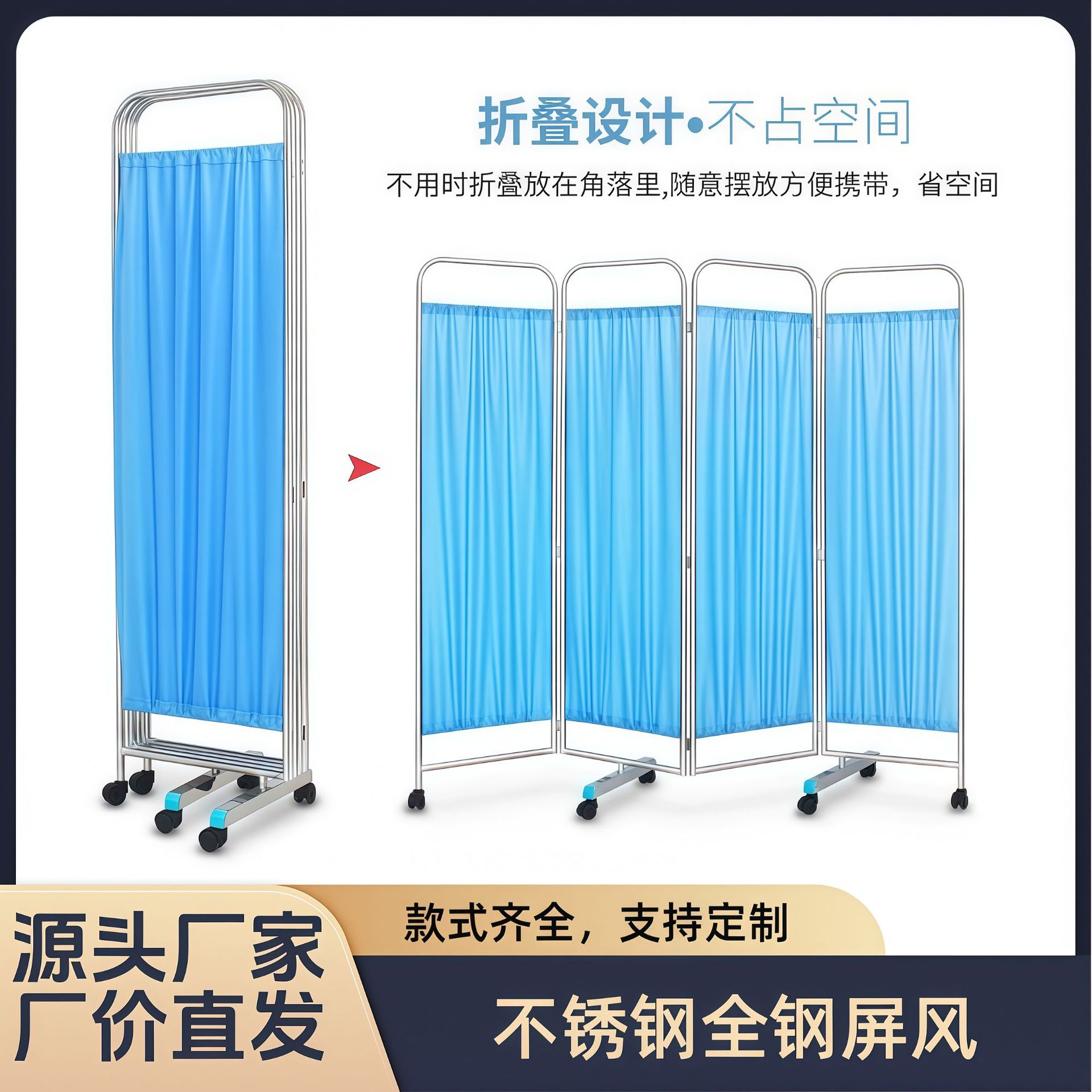医用屏风加厚不锈钢折叠移动隔断诊所医务室医院隔离折屏卫生室