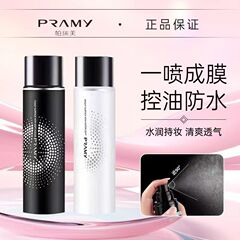 PRAMY/柏瑞美の化粧スプレーの化粧コントロールオイルは化粧を脱いで化粧をしにくいです。