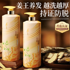 欧嘉莱尼防脱固发洗发露800ml护发去屑控油生姜柔顺洗发水洗发膏