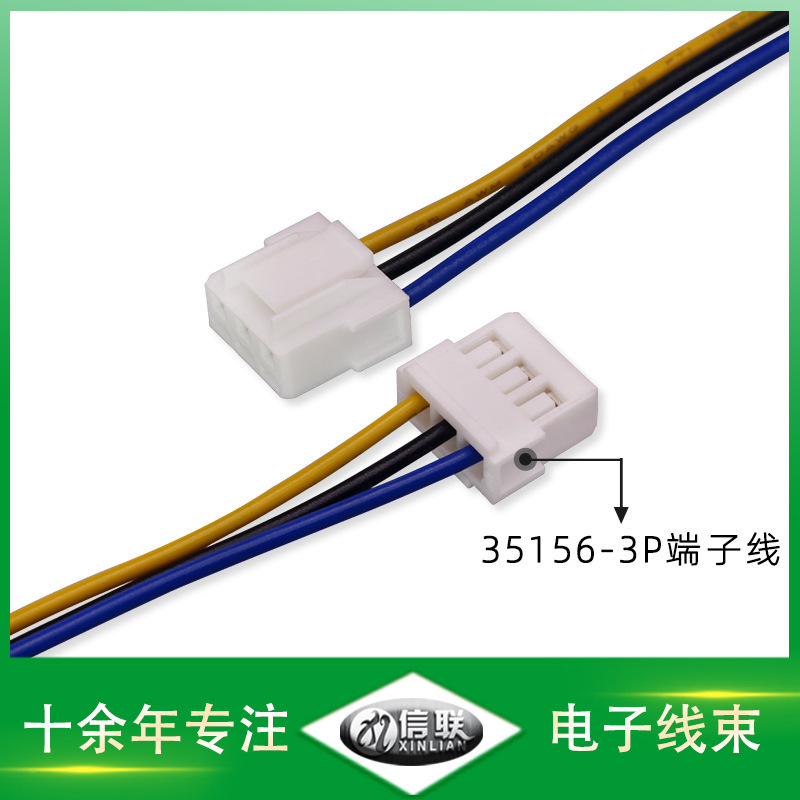 Xinlian direct supply 35156-3P Terminal Cable fan terminal line hair dryer cable with lock terminal line