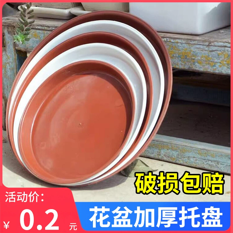 Большой пластиковый поддон для домашнего использования, герметичный поддон для воды, поддон для цветочных горшков, большой поддон для цветочных горшков и кашпо.