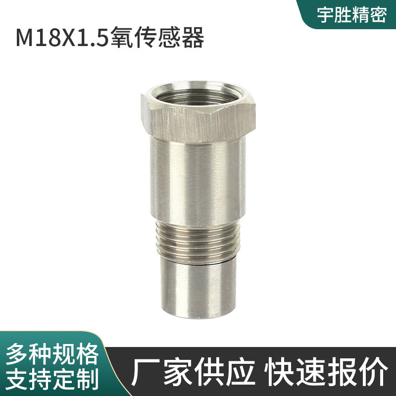 クロスボーダー酸素センサーM18X1.5パイプ継手延長アダプター継手自動車用ステンレス酸素センサー|undefined