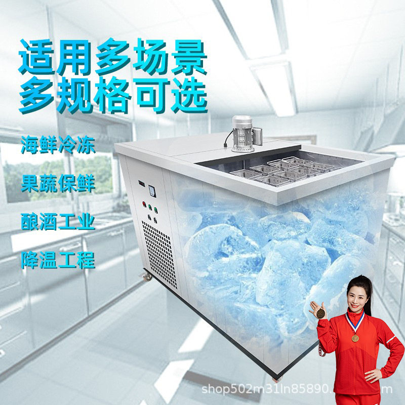 Delingshi Industrial Ice Machine Large Ice Brick Machine Commercial Ice Bar Equipment Cooling Large Ice Cube Fully Automatic Ice Block Machine