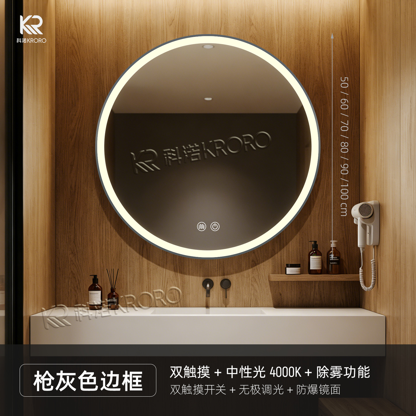 Huazhu toda la temporada hotel de alta gama espejo de baño redondo inteligente LED espejo de baño pared del baño espejo de vestir a prueba de niebla