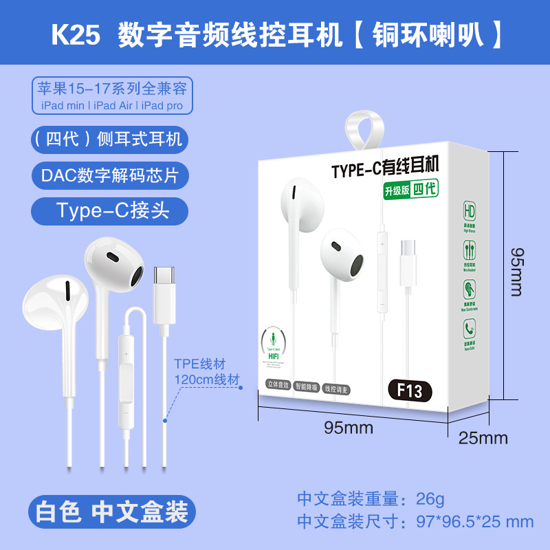 Cuatro generaciones de auriculares cableados de audio digital TYPE-C para auriculares in-ear para teléfonos móviles Apple oppo Huawei