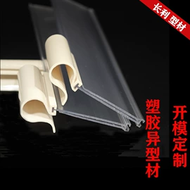 PVC异型材;PC塑料异型;ABS塑料异型