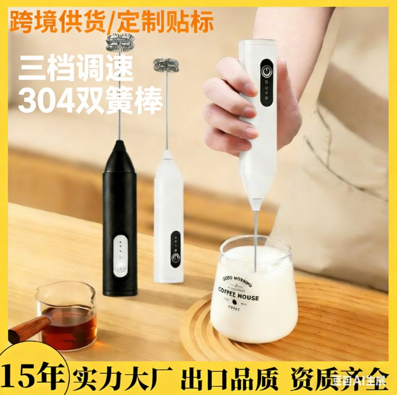 Milk Frother, Milk Coffee Frother, Egg Beater, Household Electric Mixer, Small Blender, Milk Frother, Frothing Device
