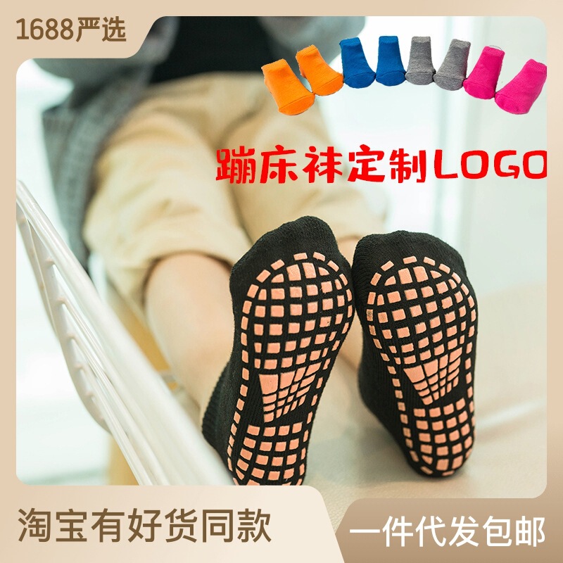 Thick Kidsren's Cotton Non-Slip Trampoline Socks Early Education Center Family Garden Socks Set Logo Customized