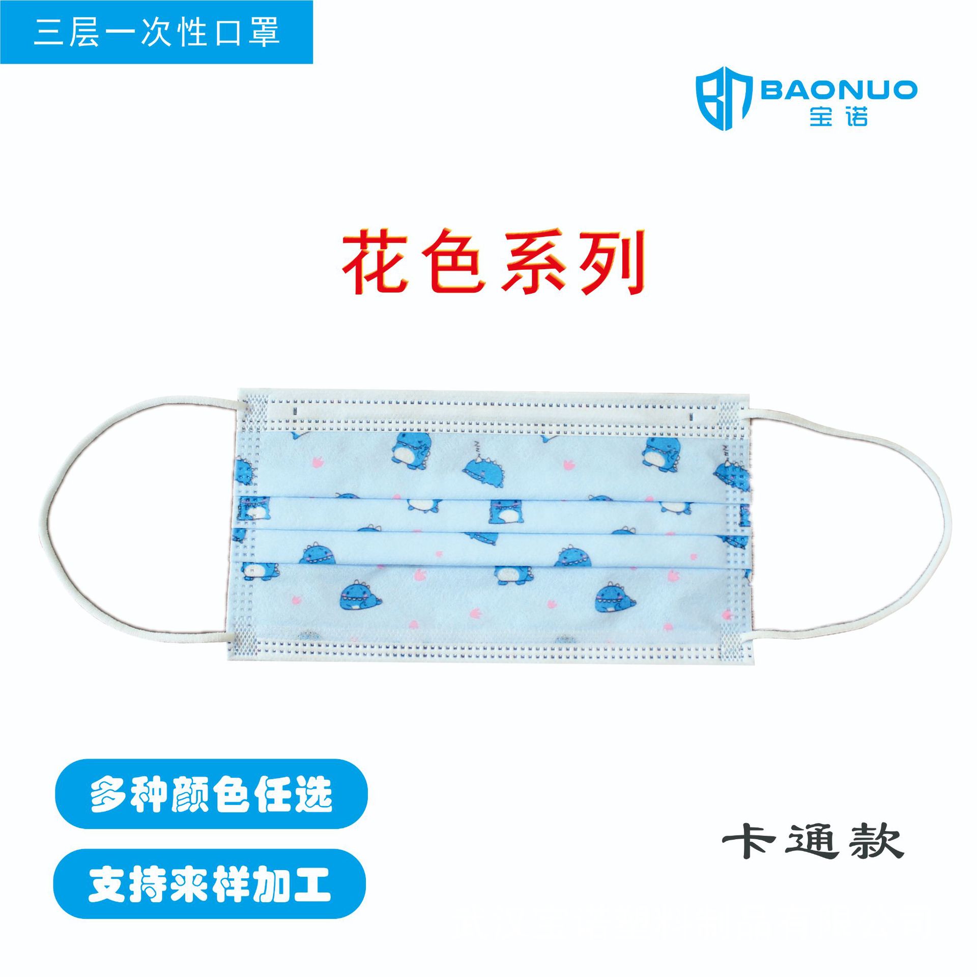 白名单工厂现货一次性口罩三折三层无纺布含熔喷成人花色系卡通款
