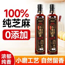 纯黑芝麻香油无添加磨满仓正宗古法石磨商用整箱优质食用油