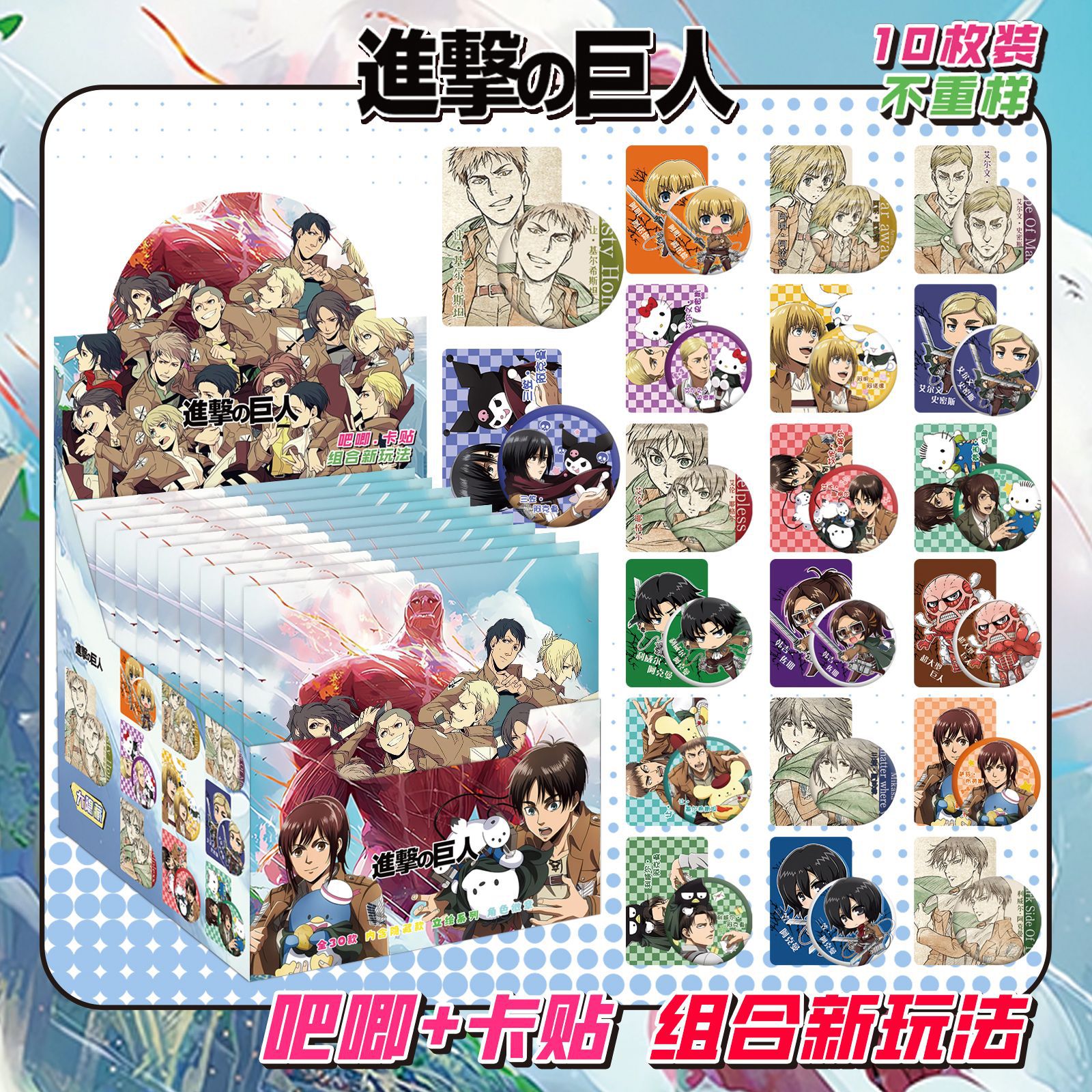 Star Anime Blind Box Bar, 75MM, doble parpadeo, Barra, Barra, Insignia, Broche, Dios original, Ju Jingyi, Zhao Lusi Blind Box