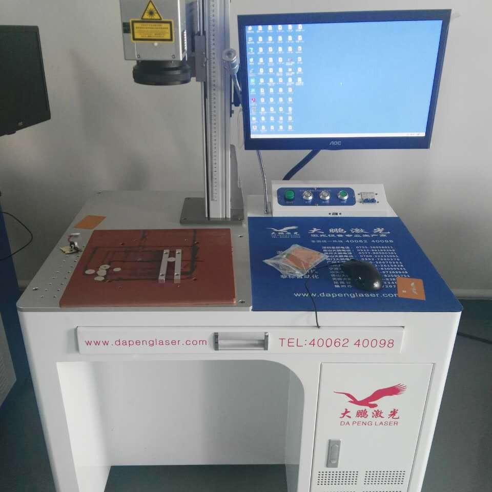 激光设备16mm20mm雾化 雾化器换能片打孔设备大鹏激光标价为定金