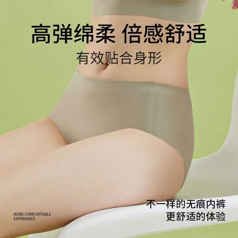 目に見えない無痕下着の女性の中腰のモーダルの桑の絹糸の7a抗菌の股の通気性の女子学生の三角のズボンはお尻を挟みません。