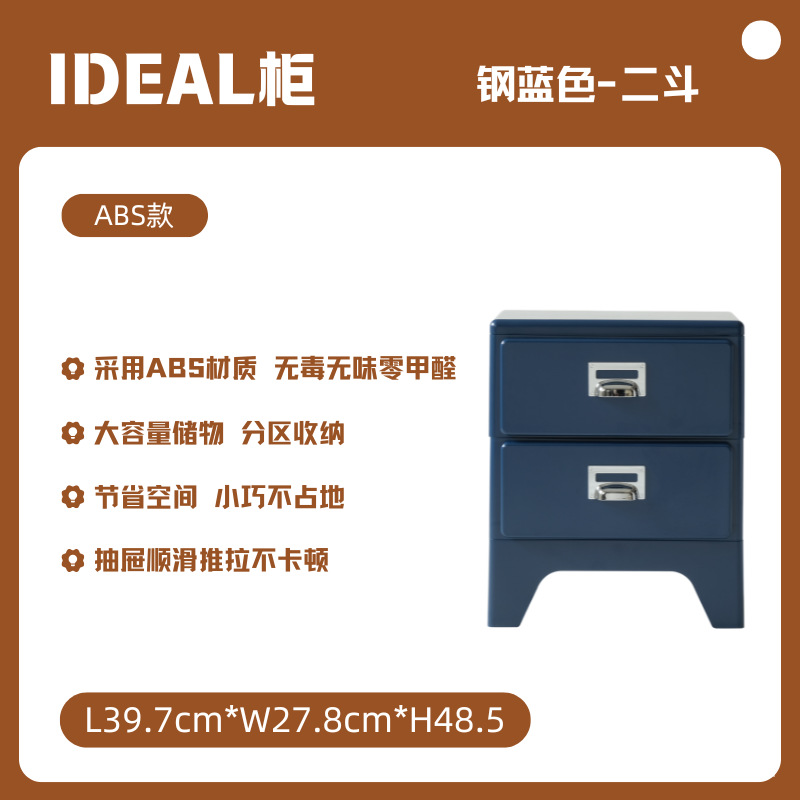 2단 서랍장 스틸 블루