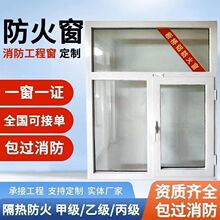 钢制防火窗乙级钢质防火窗平开固定消防工程防火窗铝制耐火窗源头