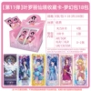 Ye Luoli [Dream Pack 11 Bullets] A box of 18 packs retails for 10 yuan/pack