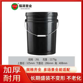 26L机油润滑油桶涂料桶26kg胶桶带盖密封食品包装桶化工塑料圆桶