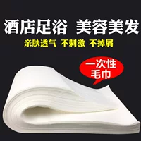 Ткань для ног Ткань для ног Ткань для ног Ткань для ног Бумага для салона красоты Баотоу полотенце для подушки для птиц одноразовое полотенце для ног