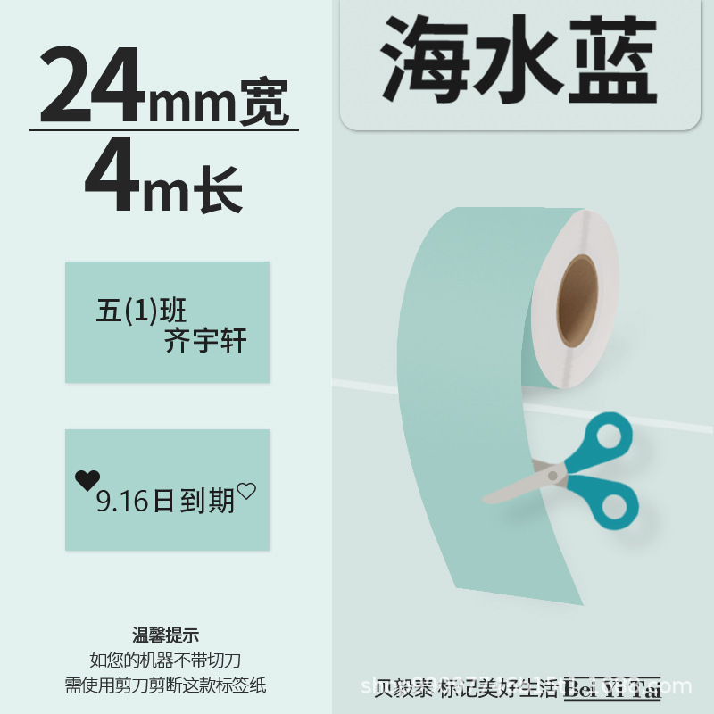 适用精臣B3S旧版B21爱墨雅柯莱M110凝优P50服装商食品生产标签纸|undefined