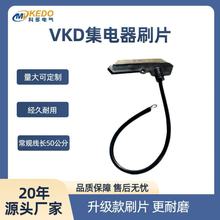 �ƶ�KEDO VKD���|��5883K�����̼ˢƬCarbon Brush