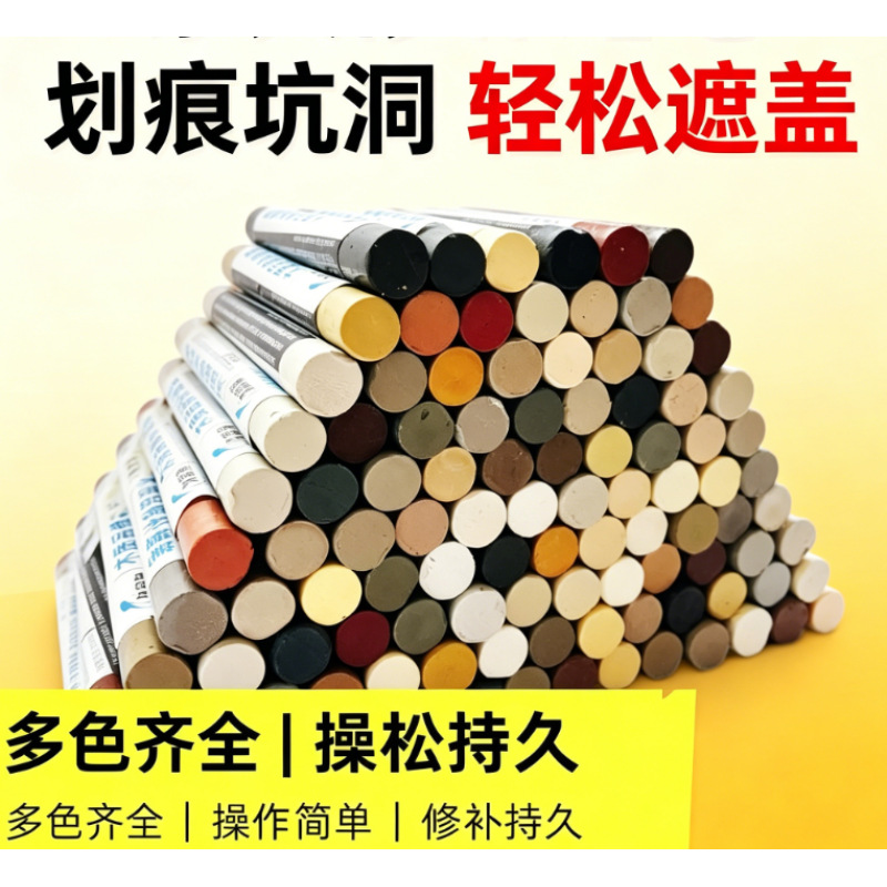 修补蜡笔家具钉眼专用笔修补膏踢脚线木制品修补漆免漆划痕缝填充