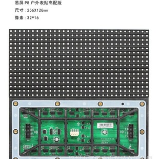 Spot Supply Outdoor LED Colorful Display Waterproof Outdoor Full Color Hd LED Display