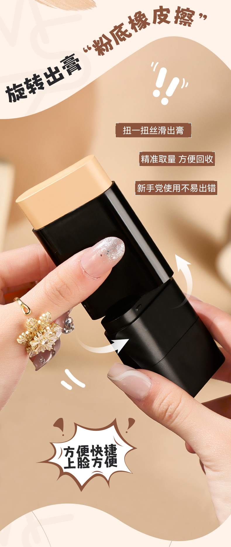 Mingxi Zhi Foundation Cream Double-headed flawless Concealer Stick Foundation Cream is not easy to smudge, long-lasting eraser Foundation stick Cross-border undefined