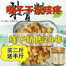 王氏百草秋梨膏糖嗓子不适薄荷润喉砂板糖胖大海抽烟手工雪梨膏糖