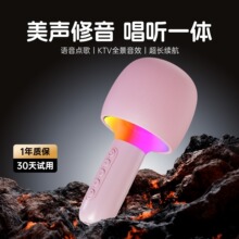 新款话筒音响一体无线蓝牙多功能麦克风户外娱乐儿童K歌话筒音响
