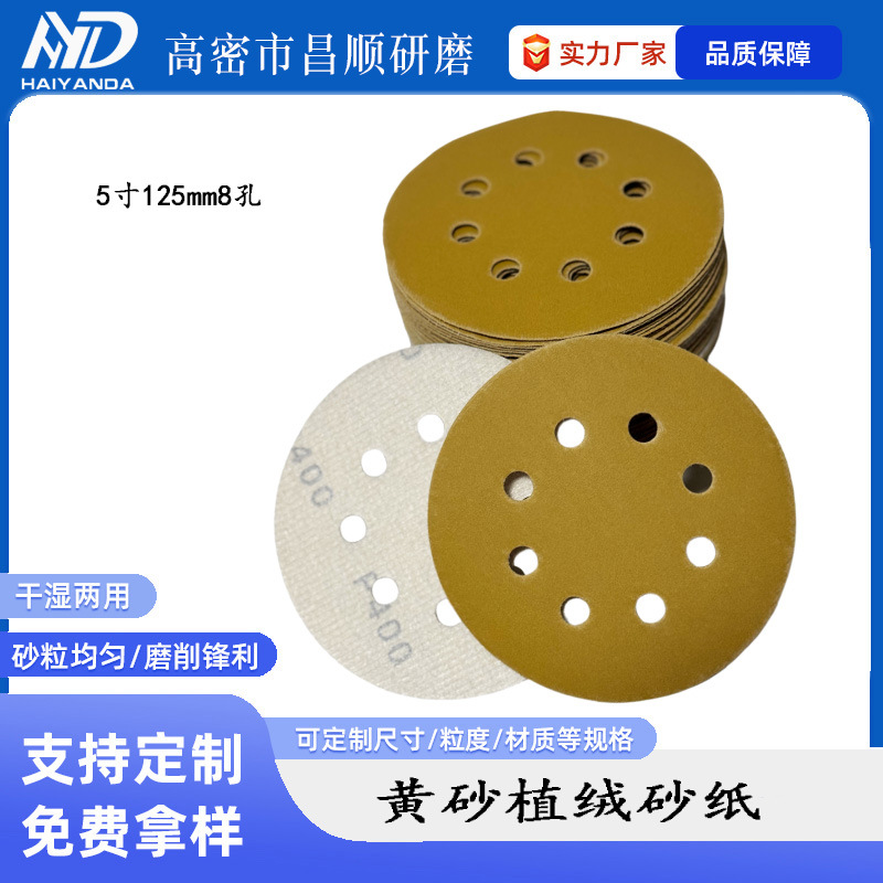 5��8�׻�ɰ125����������Բ��ĥɰֽԲ��ɰ������ĥר��ֲ��ɰֽ