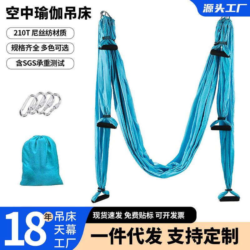 Manufacturer Wholesale Yoga Hammock Swing Anti-Gravity Aerial Yoga Fitness Hammock Indoor Parachute Cloth Yoga Manufacturer Wholesale Yoga Hammock Swing Anti-Gravity Aerial Yoga Fitness Hammock Indoor Parachute Cloth Yoga