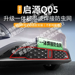Qiyuan Q05 Elektrikli Avtomobil üçün Birləşdirilmiş Qaynaqlı Ön Barmaqlıq Toru