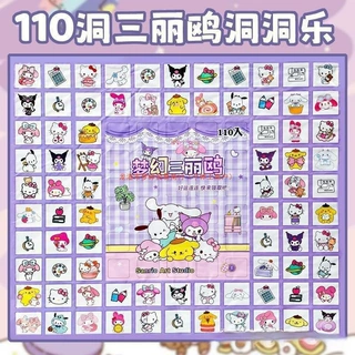 洞洞乐盲盒儿童玩具女孩拆拆乐豪华版动动乐三丽鸥搓搓戳戳乐其他