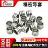 定制导套模具配件精密模具导向套GA带肩导套模具GB直身导套|ms