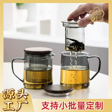 耐热玻璃茶杯茶水分离办公室过滤泡茶杯家用水杯男士简约杯子