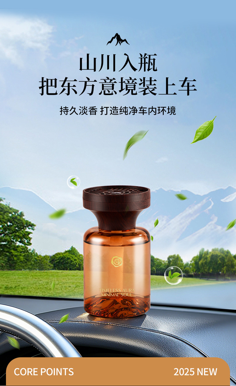 Car Aromatherapy High-End Car Perfume Car Light Aromatherapy Home High-End Plant Perfume Ornaments Fragrance Factory