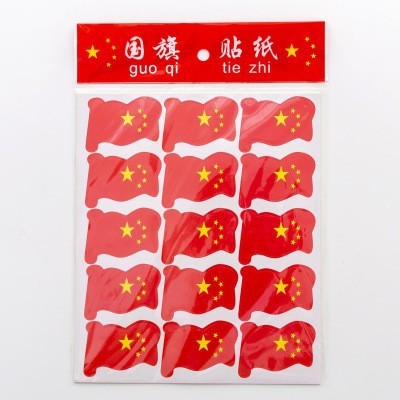 小紅旗手振り旗国慶節児童は小国旗党旗店慶イベントプレゼントの祝日雰囲気装飾を持っている|undefined