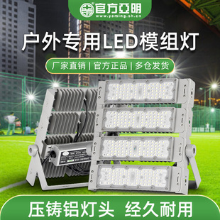 Tunnel Light Led Module Project High-Power Floodlight Outdoor Waterproof Stadium Light High Pole Street Light Municipal Yaming