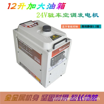 Truck 12v parking air Avtomobil generatorları
