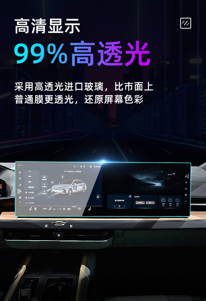 Suitable for 26 models of Lexus ES central control tempered film, car navigation screen protector, display screen protective film, instrument panel